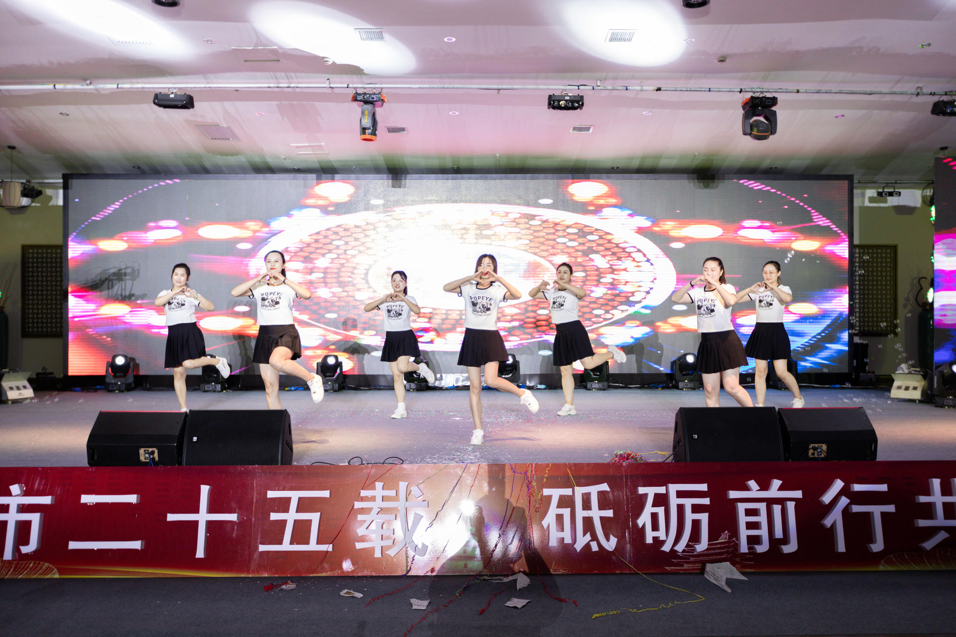 PT视讯(中国区)官网股份上市25周年庆典晚会