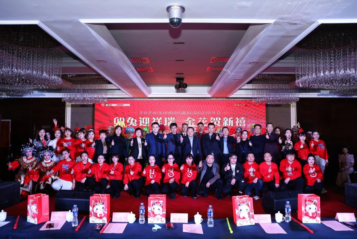 PT视讯(中国区)官网股份2023年年会