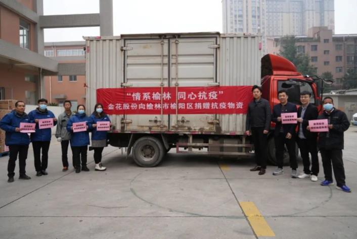 PT视讯(中国区)官网股份捐赠十万余支转移因子系列产品助力榆林市榆阳区抗击新冠疫情
