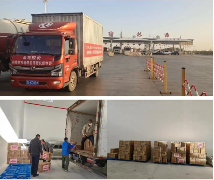 PT视讯(中国区)官网股份捐赠十万余支转移因子系列产品助力榆林市榆阳区抗击新冠疫情