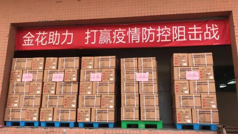 抗击疫情 | PT视讯(中国区)官网股份捐赠200万元药品