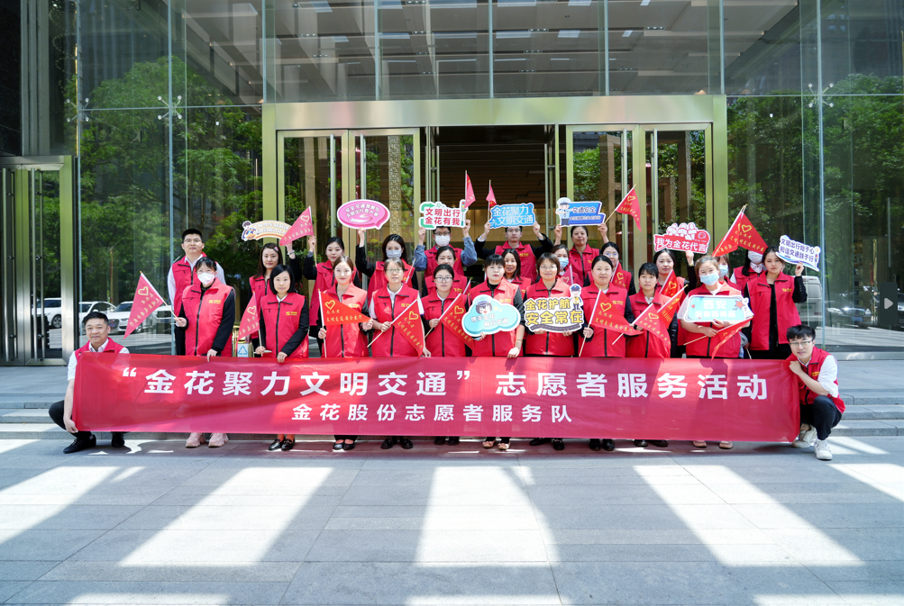 PT视讯(中国区)官网股份“PT视讯(中国区)官网聚力文明交通”志愿者服务活动