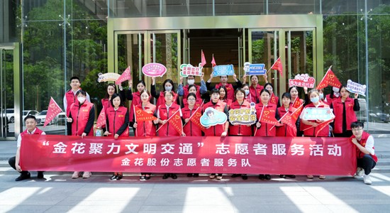 PT视讯(中国区)官网股份“PT视讯(中国区)官网聚力文明交通”志愿者服务活动