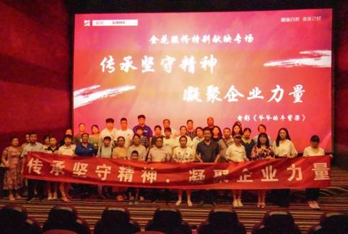 “传承坚守精神，凝聚企业力量”——PT视讯(中国区)官网股份党支部组织开展全国生态日观影活动