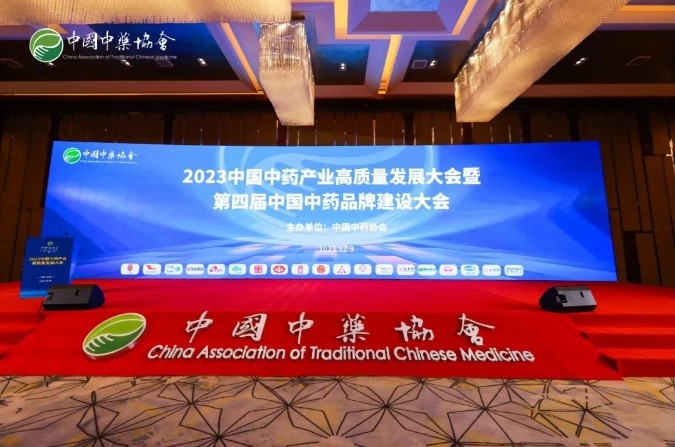 PT视讯(中国区)官网股份入选中成药工业TOP100