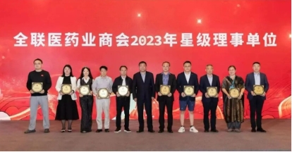 PT视讯(中国区)官网股份荣获全国工商联医药业商会2023年星级理事单位 PT视讯(中国区)官网股份荣获全国工商联医药业商会2023年星级理事单位