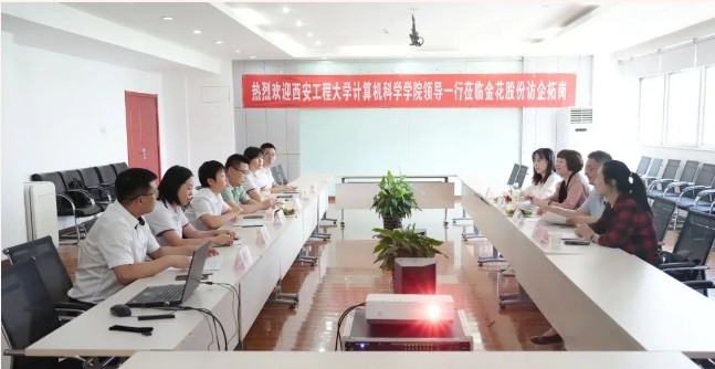 西安工程大学计算机科学学院领导一行莅临PT视讯(中国区)官网股份