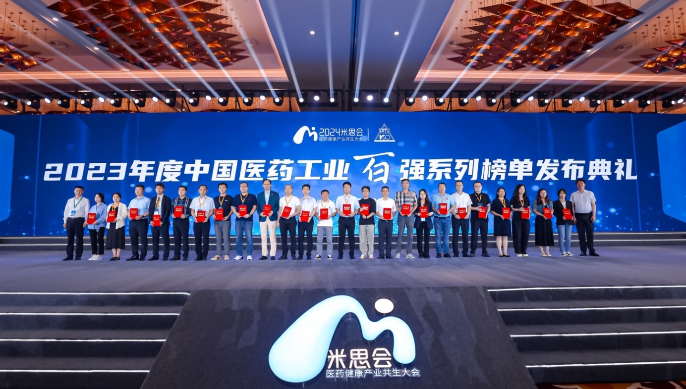 PT视讯(中国区)官网股份荣登2023年中国中药企业百强榜