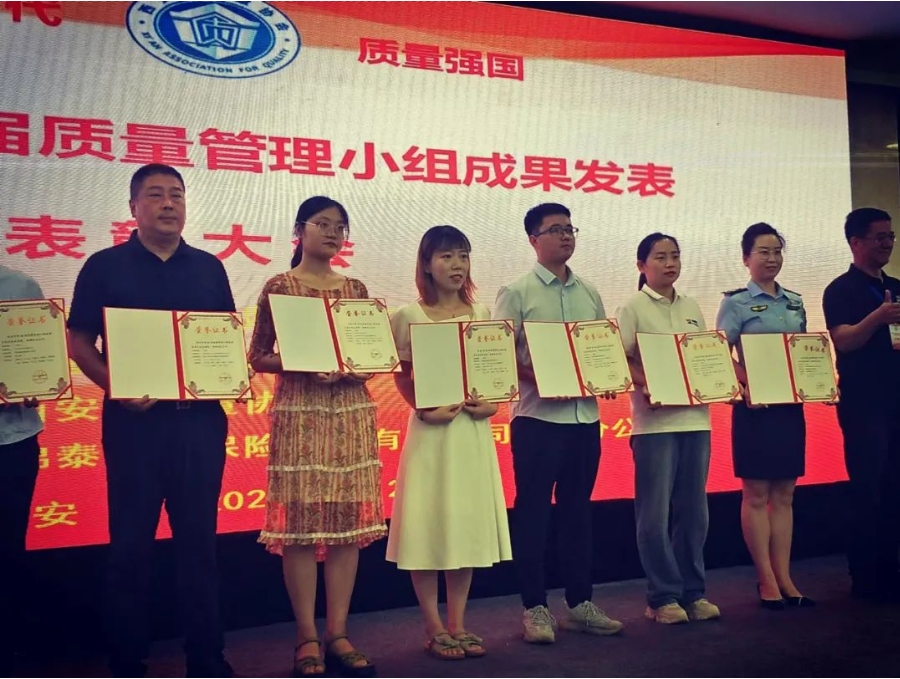 PT视讯(中国区)官网股份QC小组荣获陕西省与西安市质量管理小组技能成果一等奖 PT视讯(中国区)官网股份QC小组荣获陕西省与西安市质量管理小组技能成果一等奖