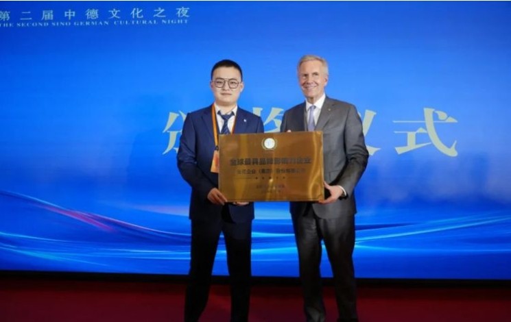 PT视讯(中国区)官网股份荣获“全球最具品牌影响力企业”荣誉称号