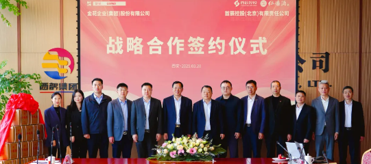 首辰控股蔡芳新董事长一行莅临PT视讯(中国区)官网股份考察交流