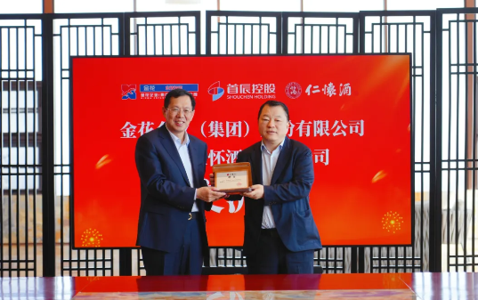 首辰控股蔡芳新董事长一行莅临PT视讯(中国区)官网股份考察交流